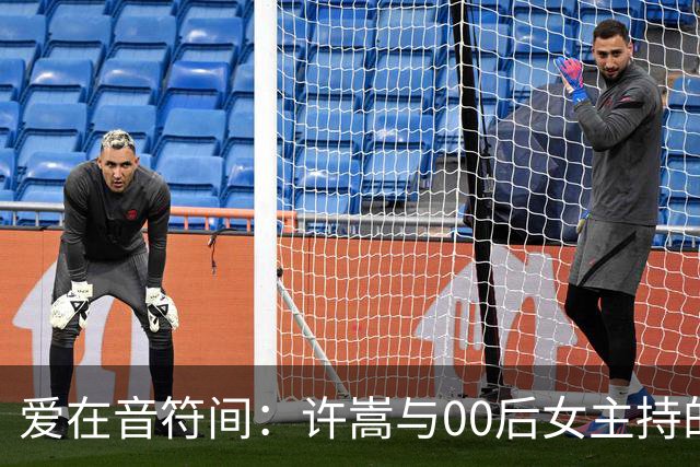 爱在音符间：许嵩与00后女主持的浪漫故事